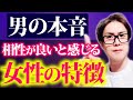 【体の関係】こんな”営み”をする女性を男性は手放しません