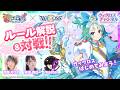 【#1 WIXOSSルール紹介】「プリンセッション・オーケストラ SELECTOR」紹介動画　プリオケ × WIXOSS