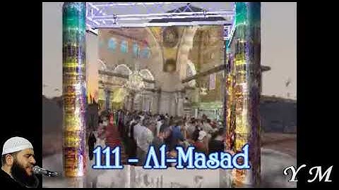 111  Al Masad  غسان الشوربجي   سورة المسد