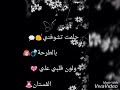 بتوصفني حاله واتس 2 انغام