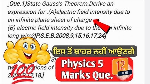Physics 5 Marks Questions | Class 12th Physics Important Questions | PSEB Physics Class 12