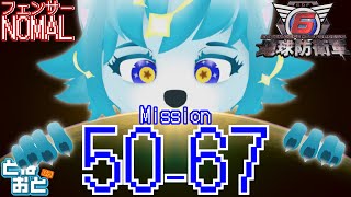 【🔴LIVE配信】地球を守る！！【地球防衛軍】#初見歓迎　#新人Vtuber #個人勢vtuber