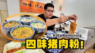 #北西八地 #busybodychannel #美食 #food #foodie #restaurant #餐厅 #进食 #eating #探店 by 北西八地 Busybody 11,572 views 11 months ago 8 minutes, 13 seconds