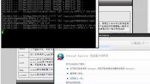 19 Apache服务器的基本配置