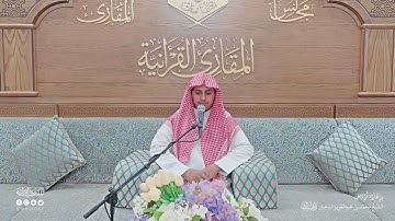 تحبير المقارئ | سورة الشعراء [208-216] | القارئ: عبدالرحمن بن إبراهيم شبير
