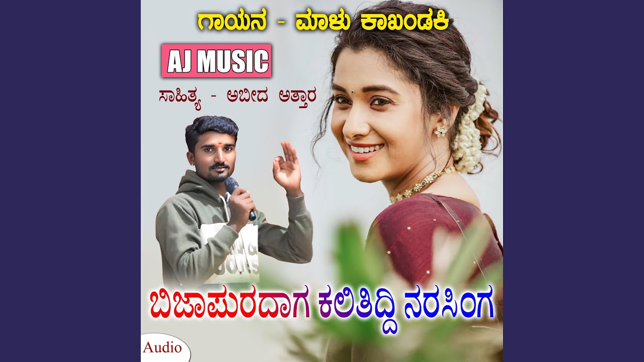 Bijapuradaga Kalitiddi Ni Nursing