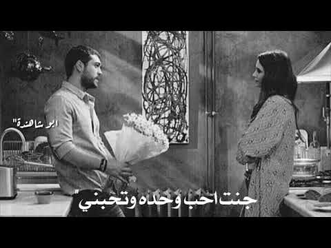 جنت احب وحده وتحبني موال يبجي اشترك بلقناة