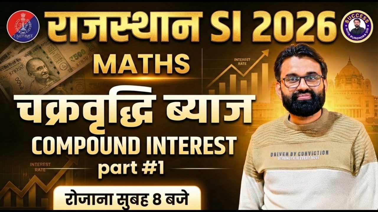 Rajasthan SI Maths Classes | Compound Interest 01 | Rajasthan SI Maths Question Paper | RPSC SI Math
