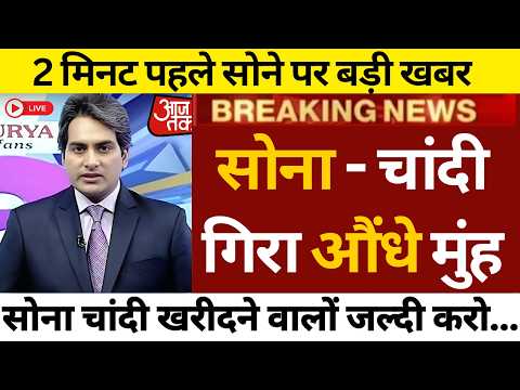 Gold Rate Today, 18 May 2026 Aaj Ka Sone Ka Bhav | Sone Ka Bhav | Today Gold Rate