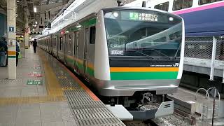 【フリー素材】E233系3000番台E-07編成×E-59編成