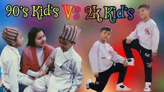 90S Kids Vs 2K Kids