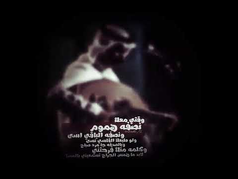 عبادي الجوهر وقتي معك