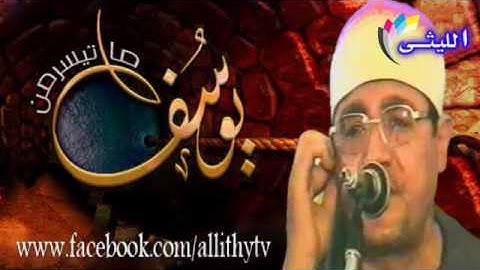 محمد الحسينى عيطة سورة يوسف قمة الروووووعة والجمال 2006