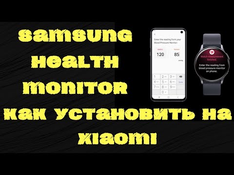 Как установить Samsung Health Monitor на Xiaomi