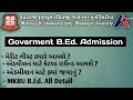 MKBU B.Ed. Notification | Iite Entrance Exam Preparation 2023 | MKBU મેરીટ લીસ્ટ ક્યારે આવશે ? | i3T