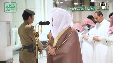 تلاوة فضيلة الشيخ د.‎#ياسر_الدوسري من صلاة الفجر 20 شعبان 1441هـ.