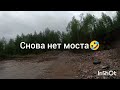 Тында -Хани 🏍️ Автодублёр БАМ