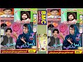 Zamel Zabi And Aasan Gul Kharani New Balochi Cilassical Song To Bewafia 