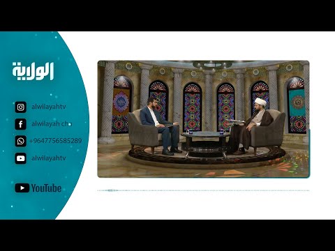 الأسرة الناجحة 21 جمادى الثاني 1446سماحة الشیخ حسن ضياء العاملي