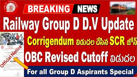 Railway Group D Corrigendum released & OBC cutoff Update for all Secunderabad Aspirants SRINIVASMech
