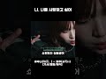 유우나(柚凪。) - 주문(お呪い)