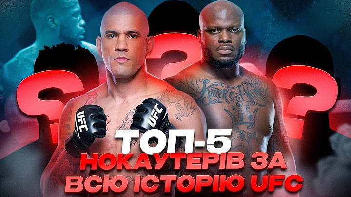 ТОП 5 НОКАУТЕРІВ В ІСТОРІЇ ЮФС. БІЙЦІ З НАЙСИЛЬНІШИМ УДАРОМ У СВІТІ