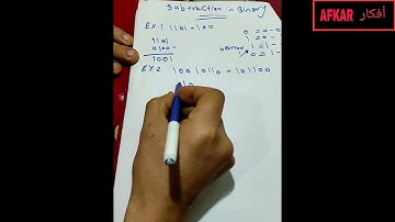 الطرح فى النظام الثنائى binary subtraction