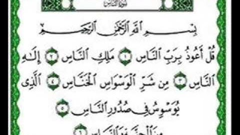 سورة الاخلاص- الفلق- الناس بصوت الشيخ احمد العجمي