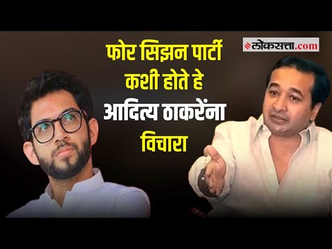 परमबीर सिंग सीपी असताना आदित्य ठाकरे त्यांच्या ऑफिसमध्ये जाऊन बसायचे; नितेश राणेंचे गंभीर आरोप