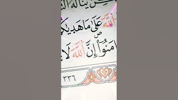 🌿سورة "الحج" آية ٣٨🌿#١