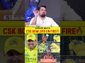 CSK bowlers on fire 🔥#cskvssrh #ipl2026 #anshulkamboj #mukeshchaudhary #noorahmad #abhisheksharma