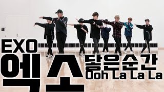 Exo 엑소 - Ooh La La La 닿은순간 Dance Practice (Tempo Album) Dance Cover   (MIRRORED)