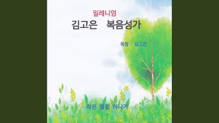 누군가 기도하네