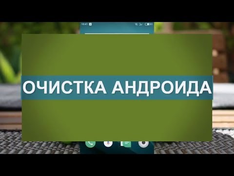 Kā Iztīrīt Atmiņu ANDROID Tālrunis