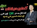 جلسة صراحة اونلاين ولا سنتر اختار المدرس اذااي اذاي اجيب درجة محترمة 