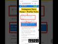 How to increase instagram story views + profile visit #shortsfeed #instagram #shorts