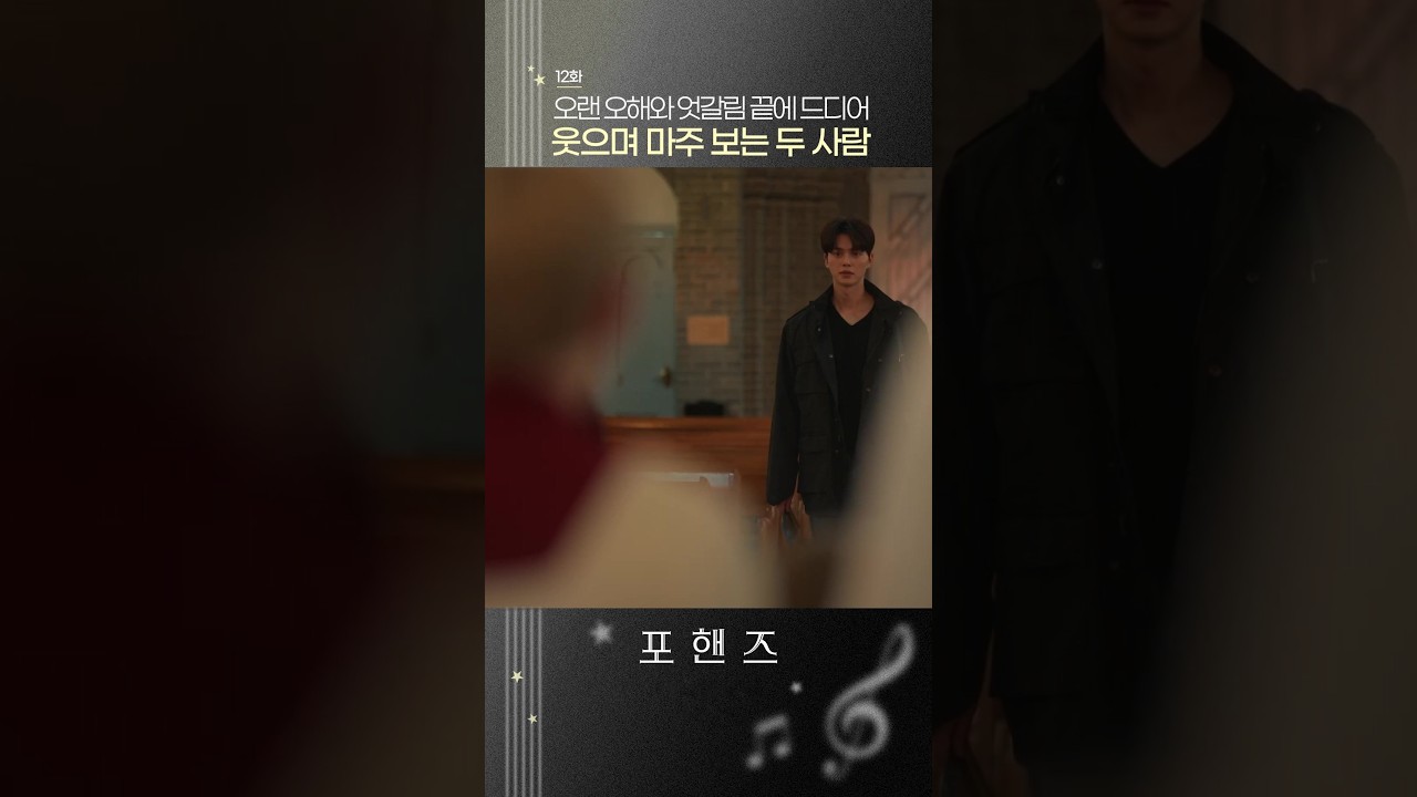 말없이 마주 보며 웃는 비오X정요의 재회⭐#포핸즈