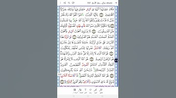 خواتيم سورة الحشر The final verses of Surah al-Hashr ( the Gathering )