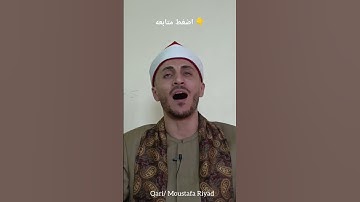 ( وكفي بالله وكيلا) افضل تقليد للقارئ الشيخ راغب مصطفى غلوش بصوت القارئ الشيخ مصطفى رياض #مصطفي_رياض