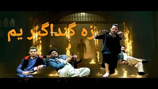 Pashto Songs Trezar 2024 Za Gandager Yama PK TV STAR FILMS