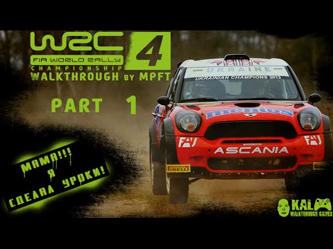 Прохождение WRC 4 FIA World Rally Championship Часть  1