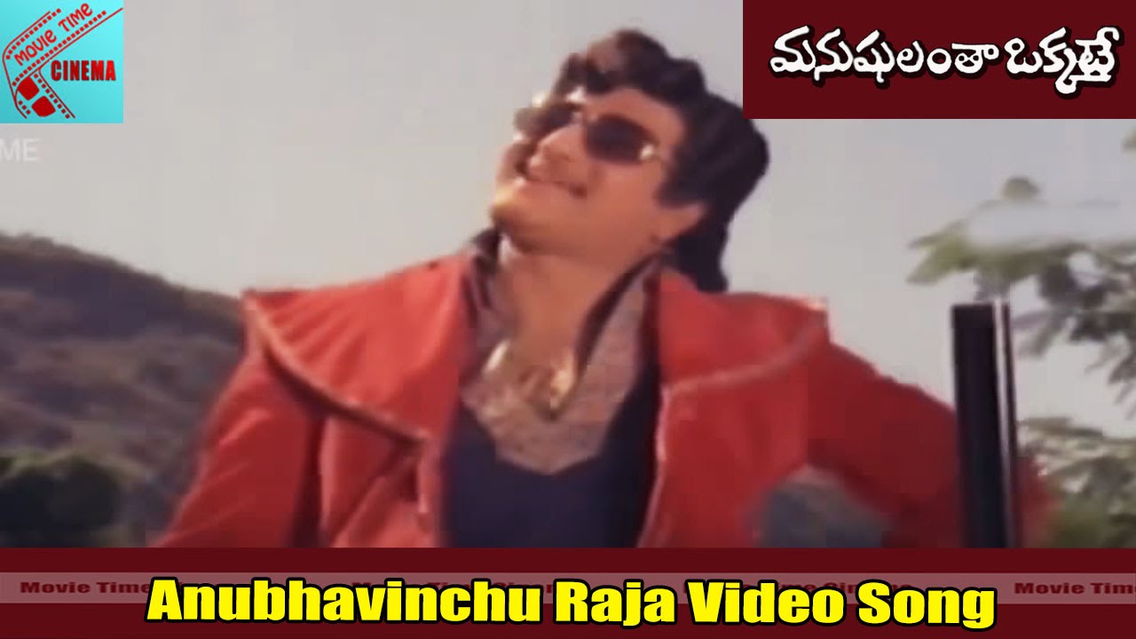 anubhavinchu raja mp3 song