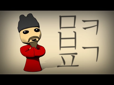 How Korea crafted a better alphabet - History of Writing Systems #11 (Featural Alphabet)