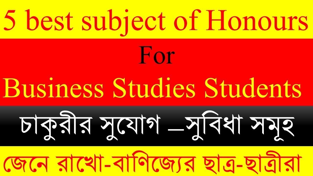 top 5 subjects for honours । top 5 subjects for BBA। BBA। MBA । best