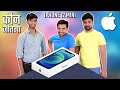 कौन जीतेगा Apple iPhone 12 mini | Who will win Apple iPhone | Pakau TV Games | Karan & Sachin