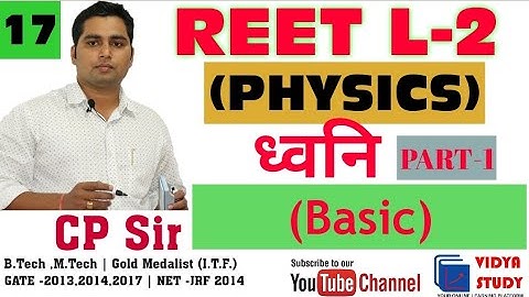 REET L-2 SCIENCE | Physics | (Sound) ध्वनि | PART-1 | (Basic) | By CP Sir