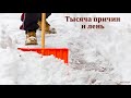 "Тысяча причин и лень". А. Бойченко. МСЦ ЕХБ