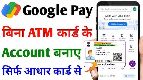 bina atm card ke google pay account kaise banaye | how to create google pay account without atm card