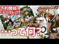 【デジモン】新商品の『デジコレ! MIXセット』！ところでデジコレって何？