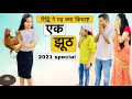 रिद्धि ने झूठ बोला और हुआ कुछ ऐसा? | 2021 New Year Special | Hindi Moral Stories | Riddhi Ka Show!!!